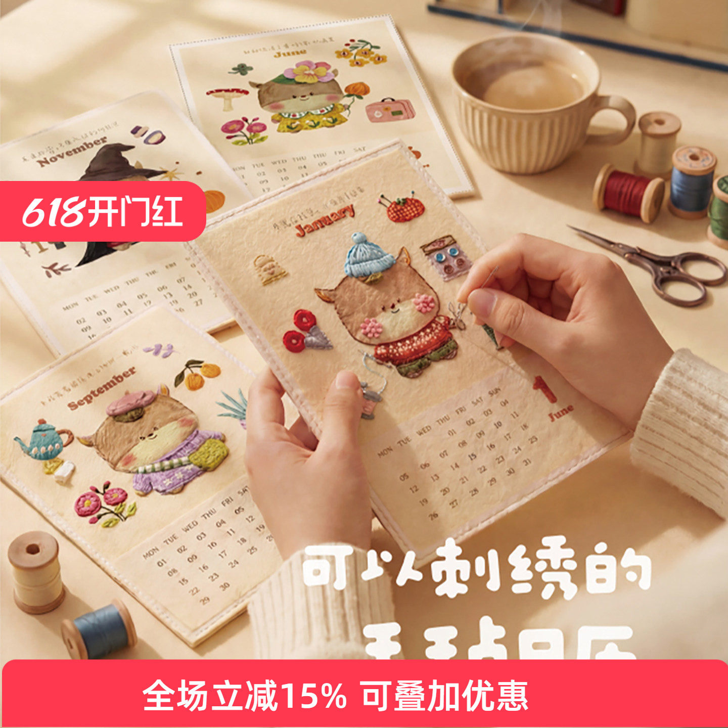 2026哈尼手工马年限定可爱卡通刺绣治愈日历解压创意摆件DIY