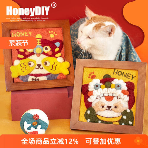 哈尼新年虎年羊毛毡戳戳乐刺绣手工自绣diy材料包玩偶相框扎扎绣