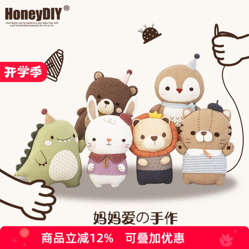 哈尼手工娃娃diy孕期布偶材料包