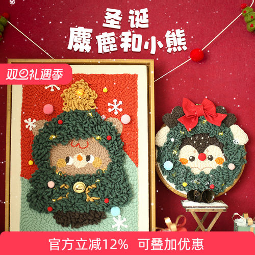 honeyDIY戳戳绣圣诞新品