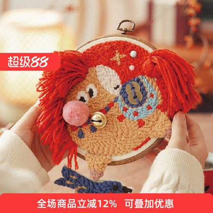 哈尼手工马年戳戳绣毛线画手工diy材料包家居摆件制作送礼礼物