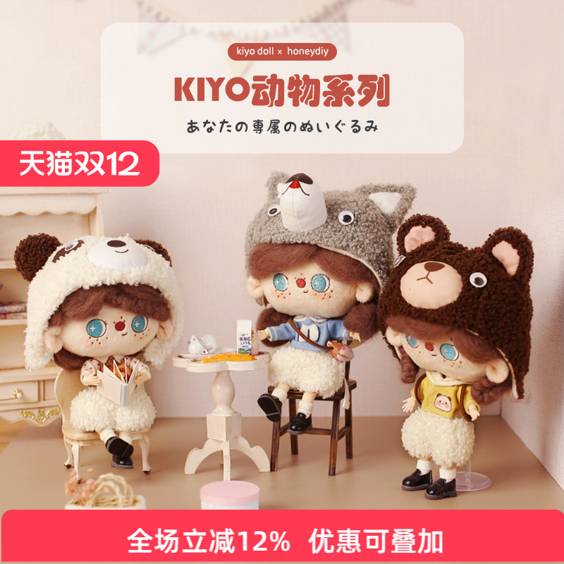 哈尼动物系列娃娃手工刺绣diy