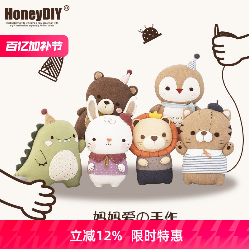 哈尼手工娃娃diy材料包孕期成人手工布偶手作diy手工布艺制作玩偶