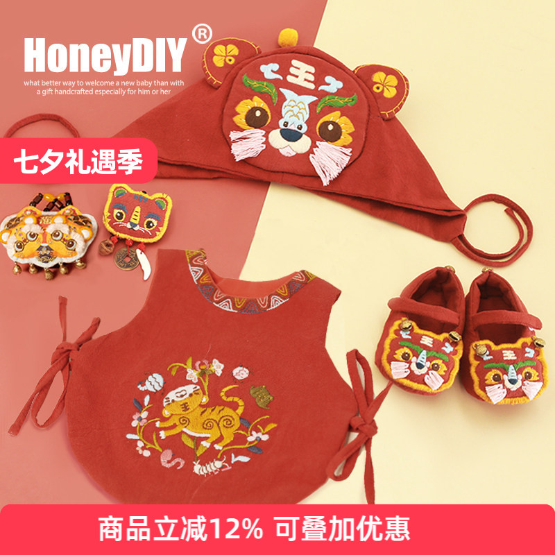 哈尼孕妇手工虎头鞋diy刺绣婴儿肚兜宝宝衣服用品虎鞋虎帽周岁礼
