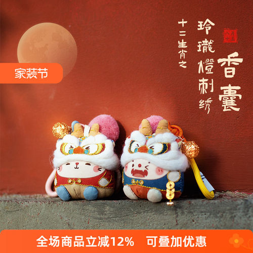 honeydiy刺绣毛毡中国风吉祥物