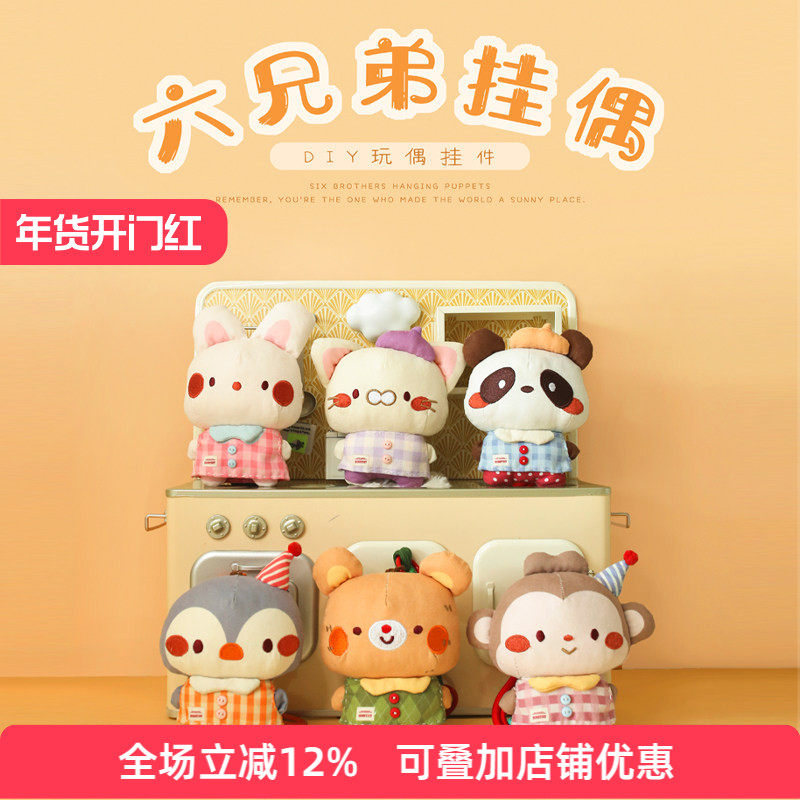 哈尼手工娃娃diy材料包布艺奋斗玩偶书包挂件公仔玩偶钥匙扣装饰,居家布艺,缝纫DIY材料套装,淘宝优惠券,粉丝福利购,淘宝优惠卷