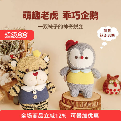 手工diy玩偶制作打发时间布艺