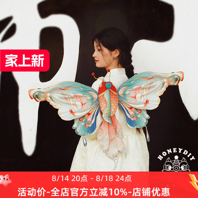 哈尼手工原创刺绣国潮风复古庄周鱼蝶包双肩背包挂饰节日礼物材料