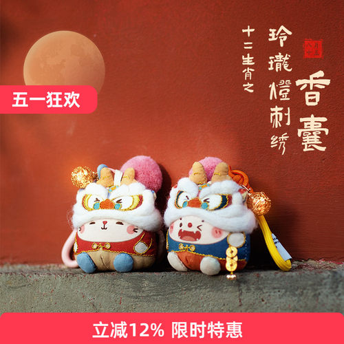 honeydiy刺绣毛毡中国风吉祥物