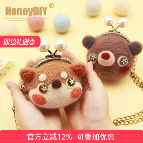 哈尼手工包包羊毛毡羊毛毡戳戳乐