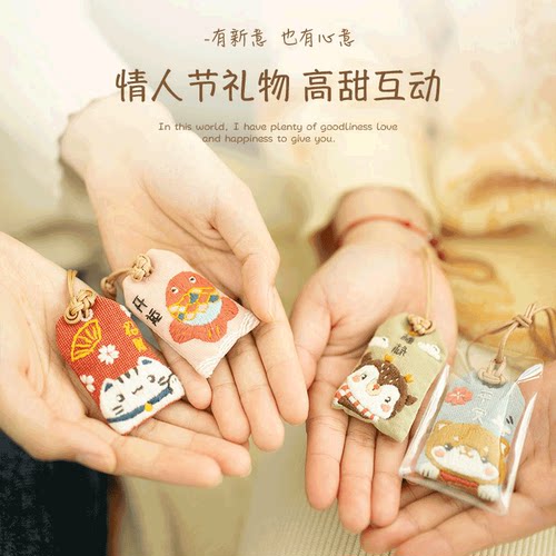 哈尼礼物diy刺绣御守材料包