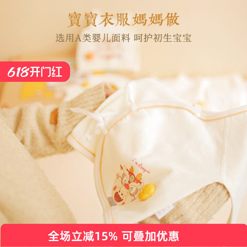 哈尼手工初生婴儿胎帽口水巾春夏薄款棉diy材料包0-12个月宝宝