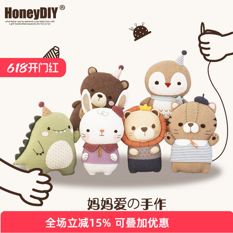 哈尼手工娃娃diy材料包孕期成人手工布偶手作diy手工布艺制作玩偶