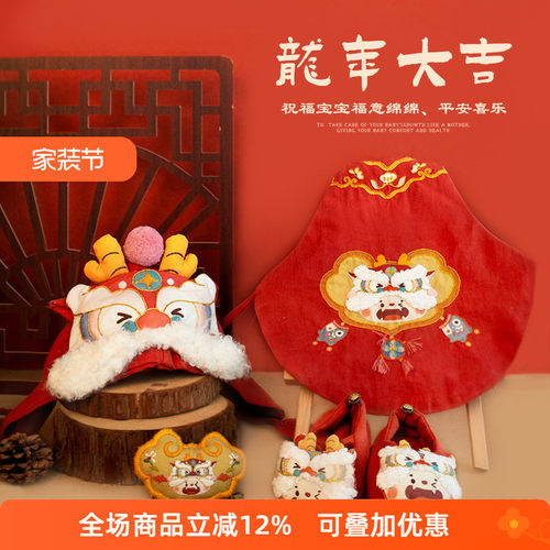 honeydiy刺绣鞋帽肚兜香囊醒狮款