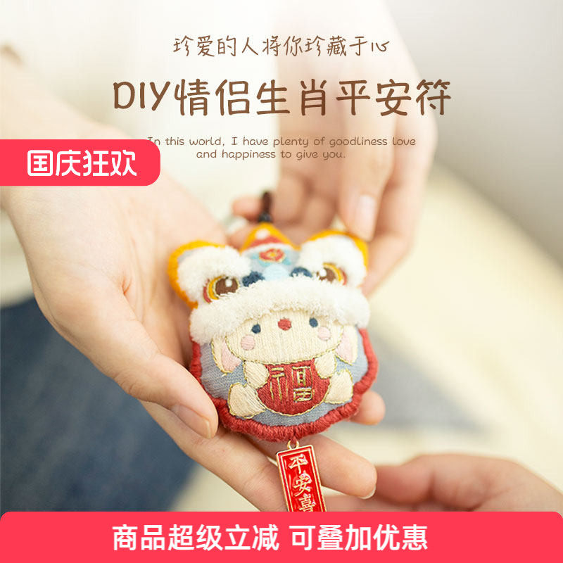 哈尼diy圣诞礼物醒狮生肖平安符图片