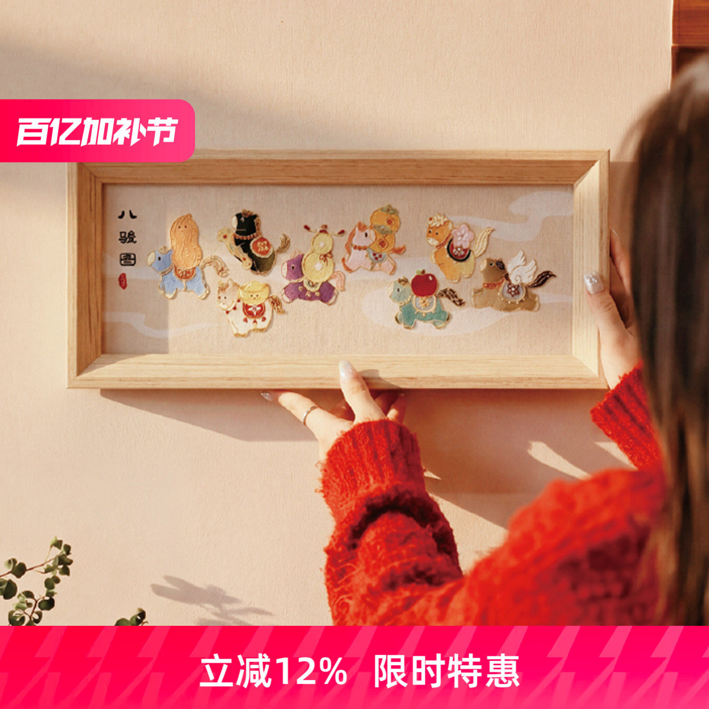 哈尼手工马年八骏图刺绣DIY材料包装饰挂画摆件工艺品礼物