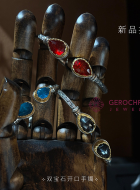 GEROCHRISTO复古宫廷开口手镯