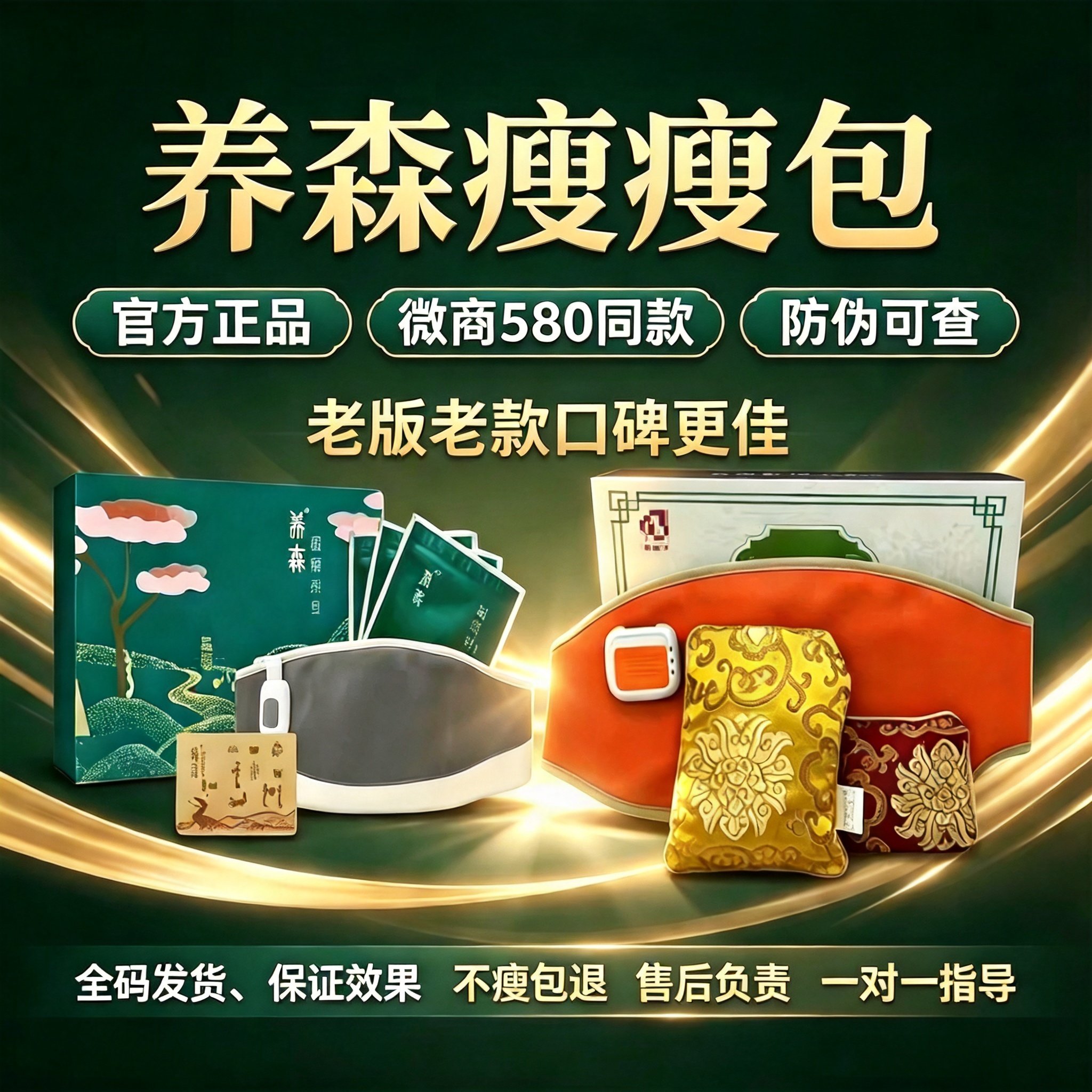 蓓俪芙养森瘦瘦包官网正品热敷包电子瘦身带/腰带/塑