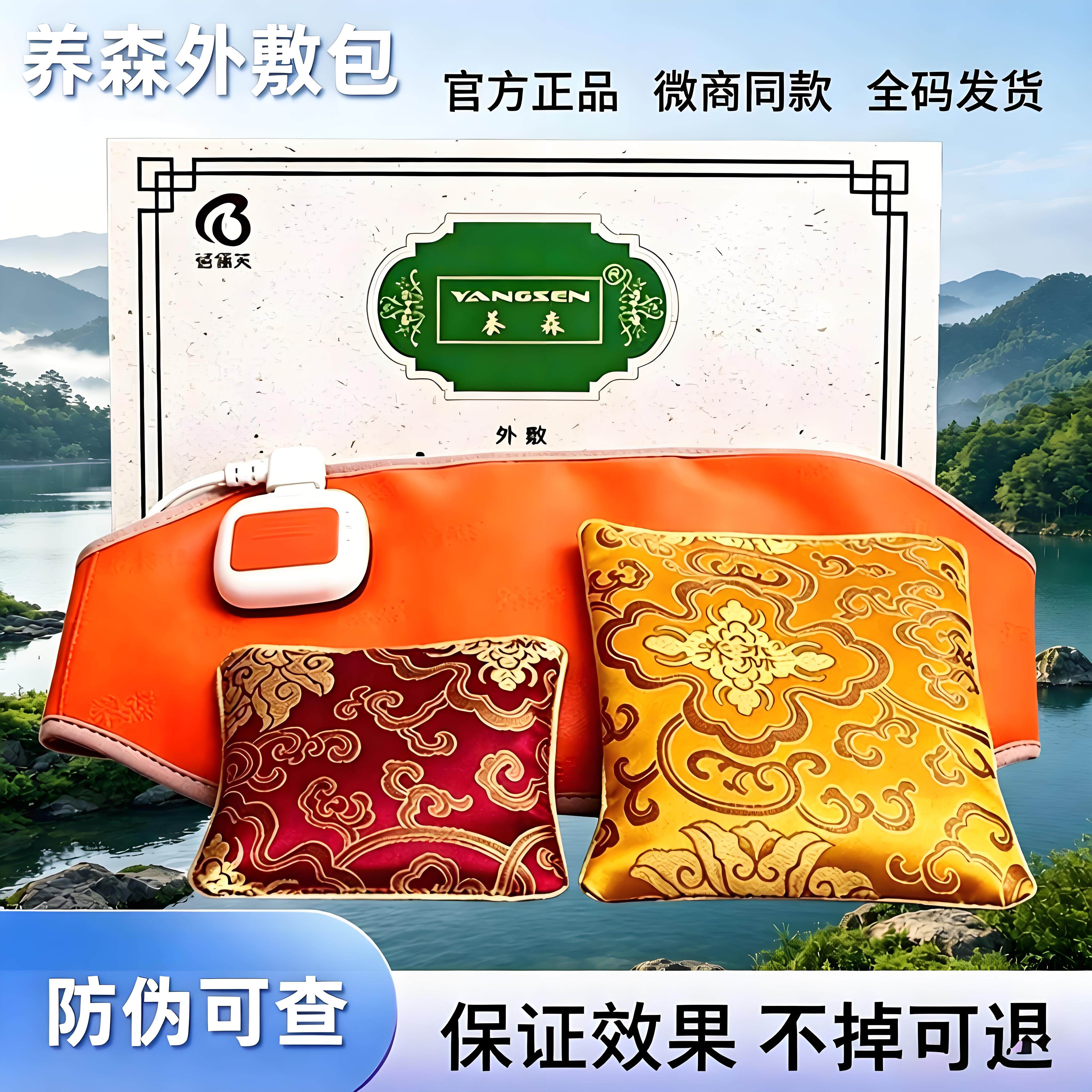 养森瘦瘦包官方正品养森热敷包旗舰店养森瘦瘦塑身包瘦腰部外敷包