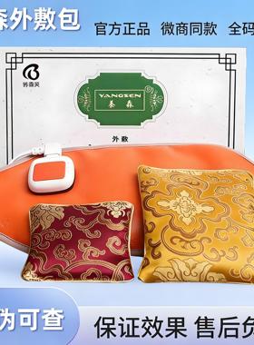 养森瘦瘦包官方正品养森热敷包旗舰店养森瘦瘦塑身包养森外敷包腰