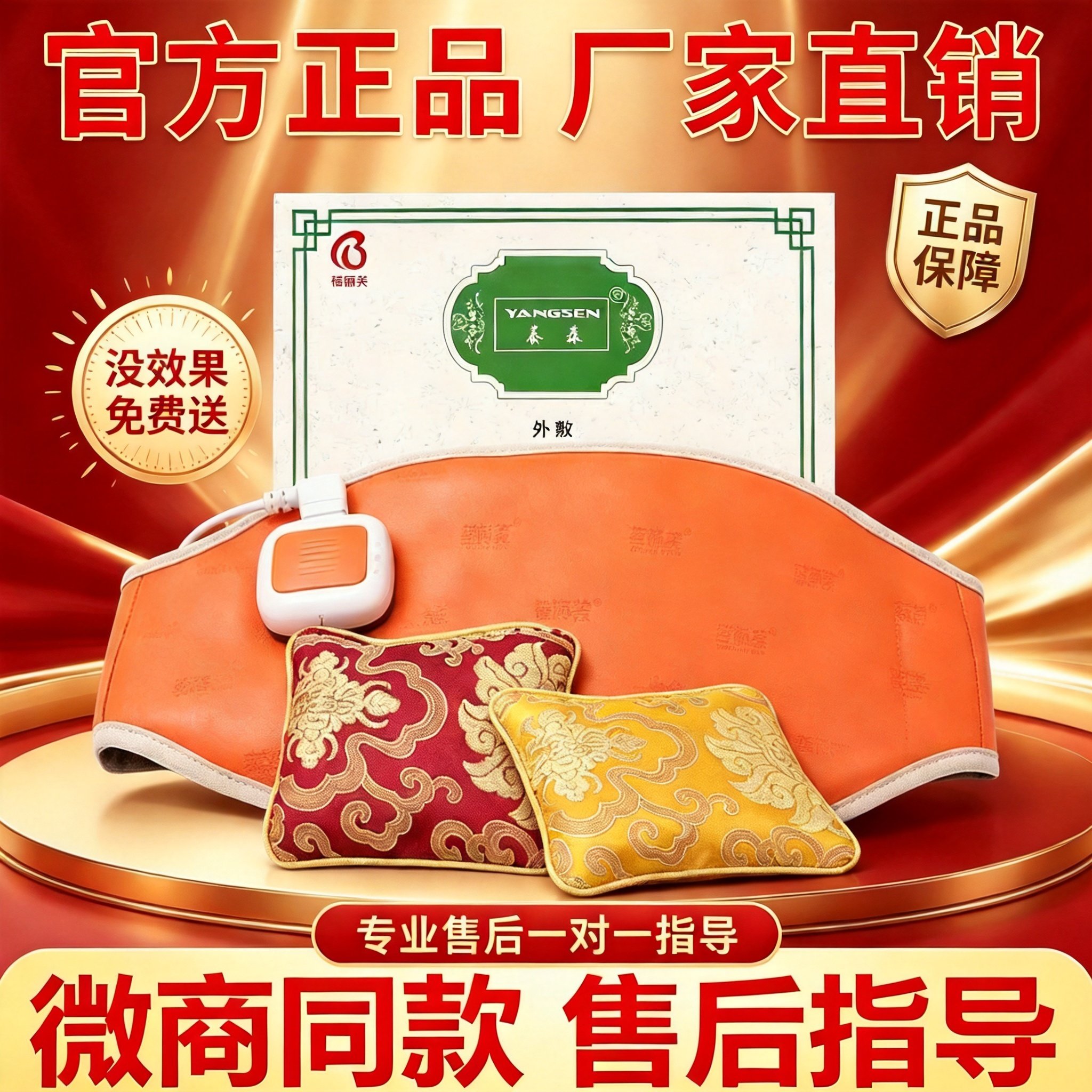 养森瘦瘦减肥包官方正品瘦瘦减肥包旗舰店塑身包外敷包瘦腰瘦肚子