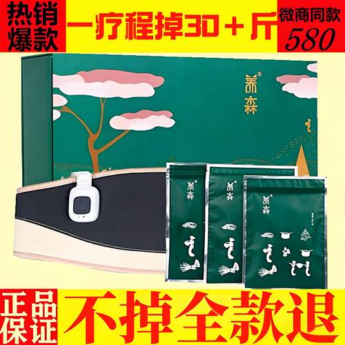 微商同款正品保证无效包退