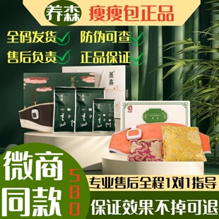 养森瘦瘦包官方正品养森瘦瘦塑身包旗舰店热敷包外敷包暖宫腰带护