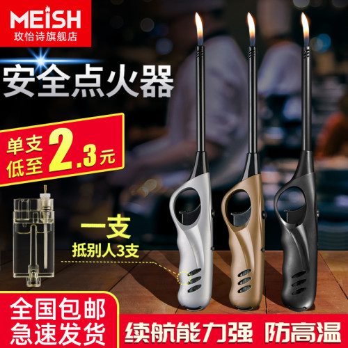 电子煤气灶天然厨房加长点火枪