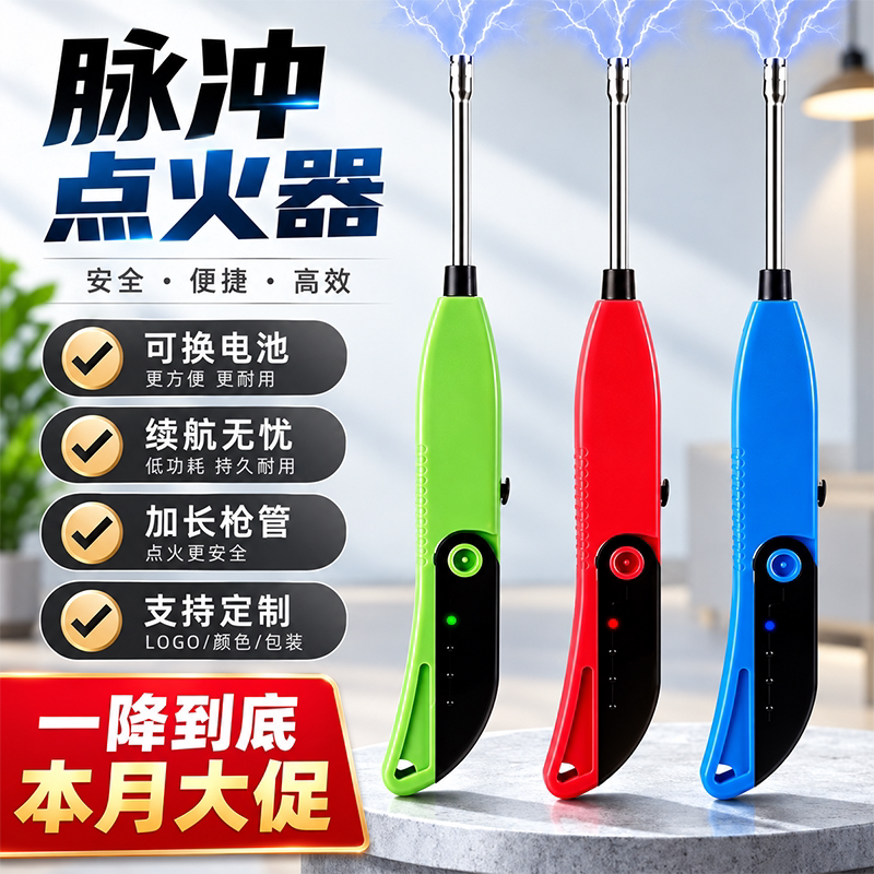 家用电子脉冲点火器1节5号电池
