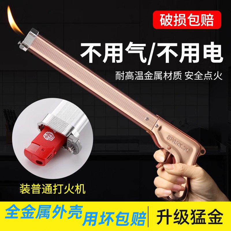 点火器枪长手柄打火机延长加长嘴燃气煤气灶专用烟花炮仗鞭炮神器