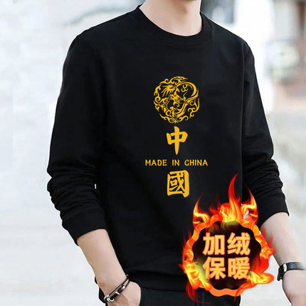 加绒卫衣男款秋冬圆领中国风宽松大码休闲印花流行套头打底衫青年