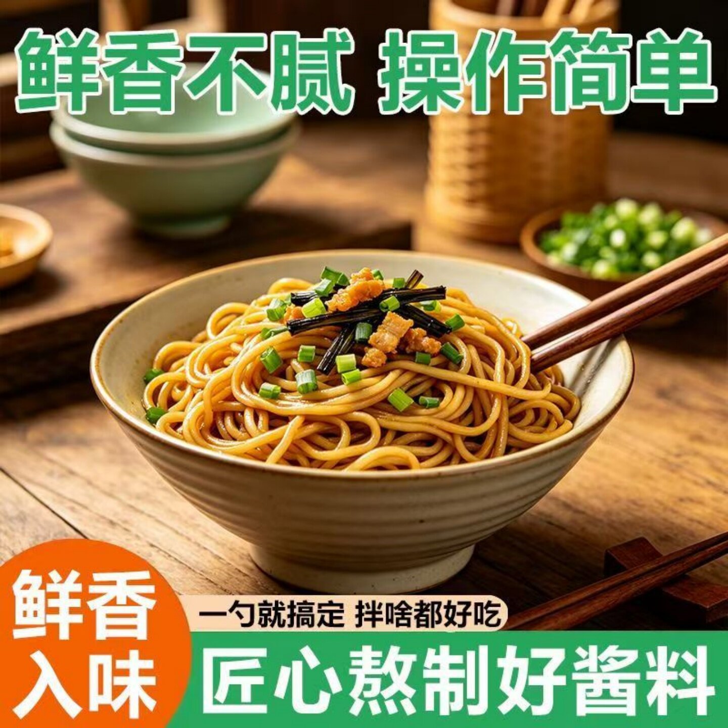 【操作简单】葱油拌面酱风味葱油汁葱汁拌面酱料汁瓶装可家用商用
