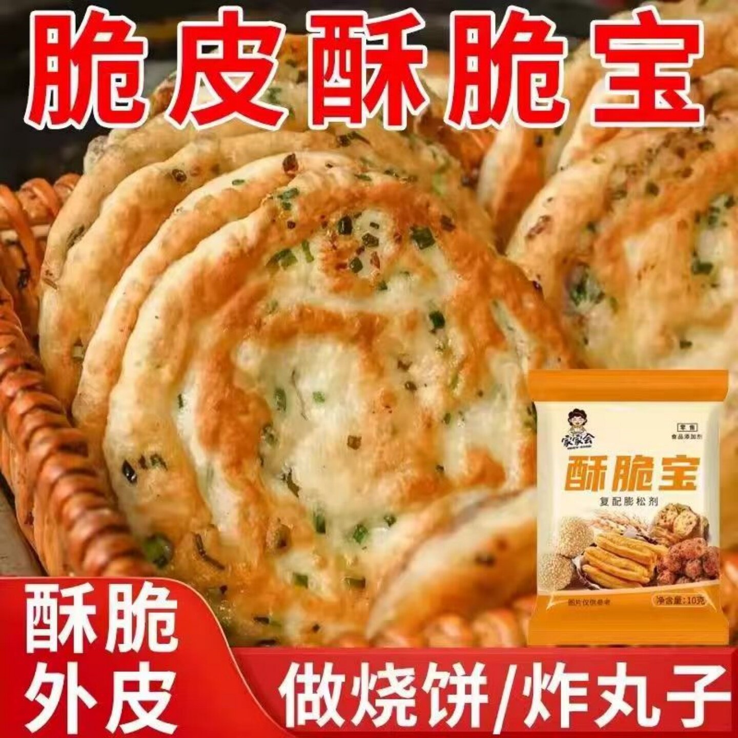 酥脆宝脆皮油条膨松剂蓬松炸油条麻花炸鱼酥脆粉可家用商用摆摊