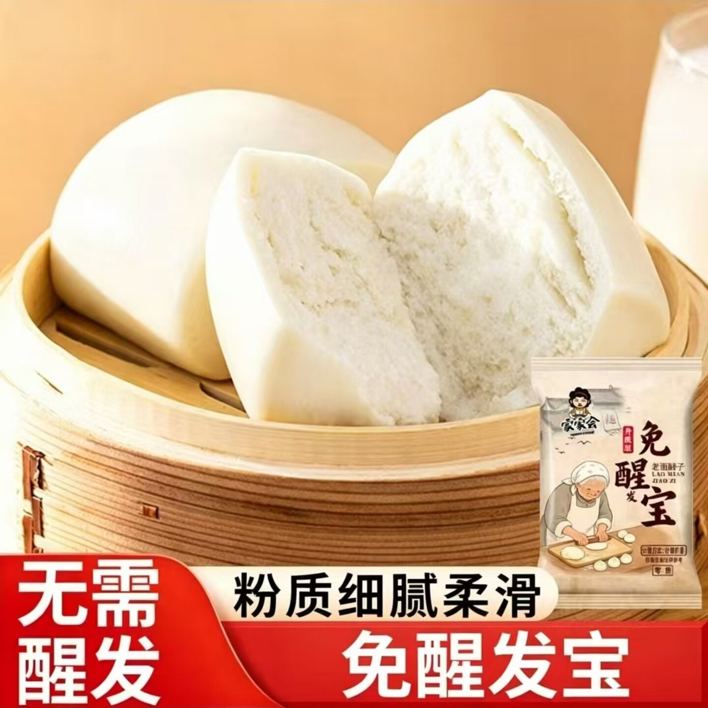 老面酵子免醒发宝无需醒发早餐做包子馒头花卷油条面包糕点酵母粉