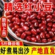 新红豆秋收中粒红豆软糯易出沙云南红小豆五谷杂粮椭圆粒熬粥商用