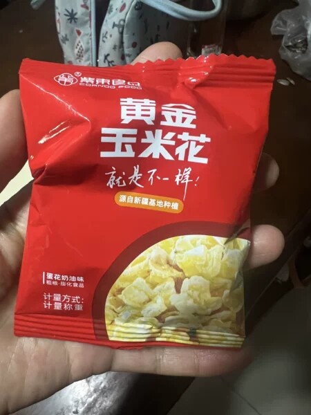 紫东食品黄金玉米花绵阳海底蛋花奶油咸味零食捞焦糖豆永明爆米花
