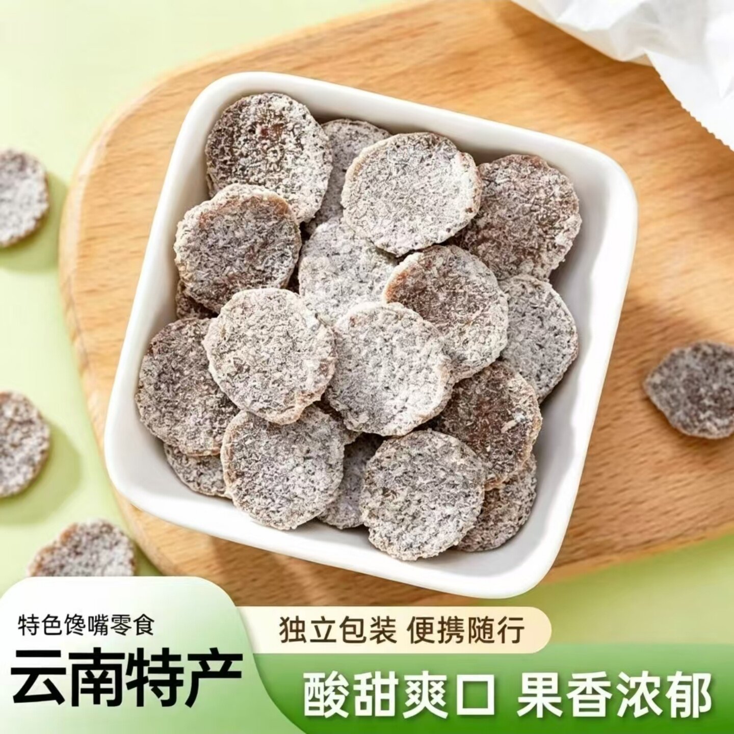 正宗云南酸角片酸甜罗望子甜酸角糕开袋即食休闲宿舍办公室零嘴