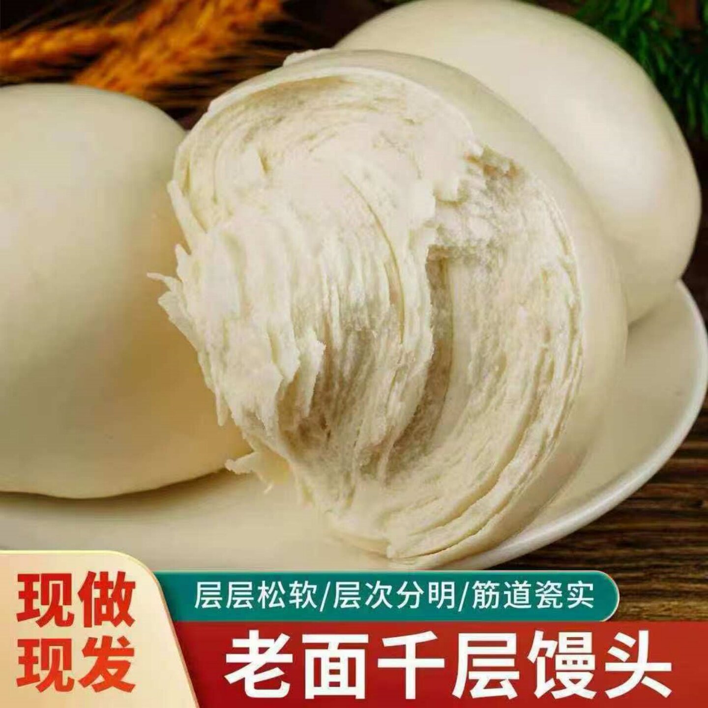 千层戗面馒头山东千层馒头早餐面食传统戗面老面馒头传统老面发酵