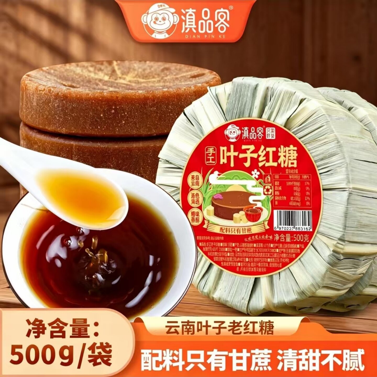 美味云南特产叶子红糖手工甘蔗原汁老红糖袋装熬粥炖汤冲饮红糖水