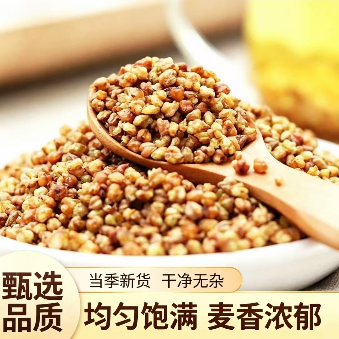 【麦香浓郁】云南特产高原苦荞茶代用茶原味黄苦荞茶泡茶泡水袋装