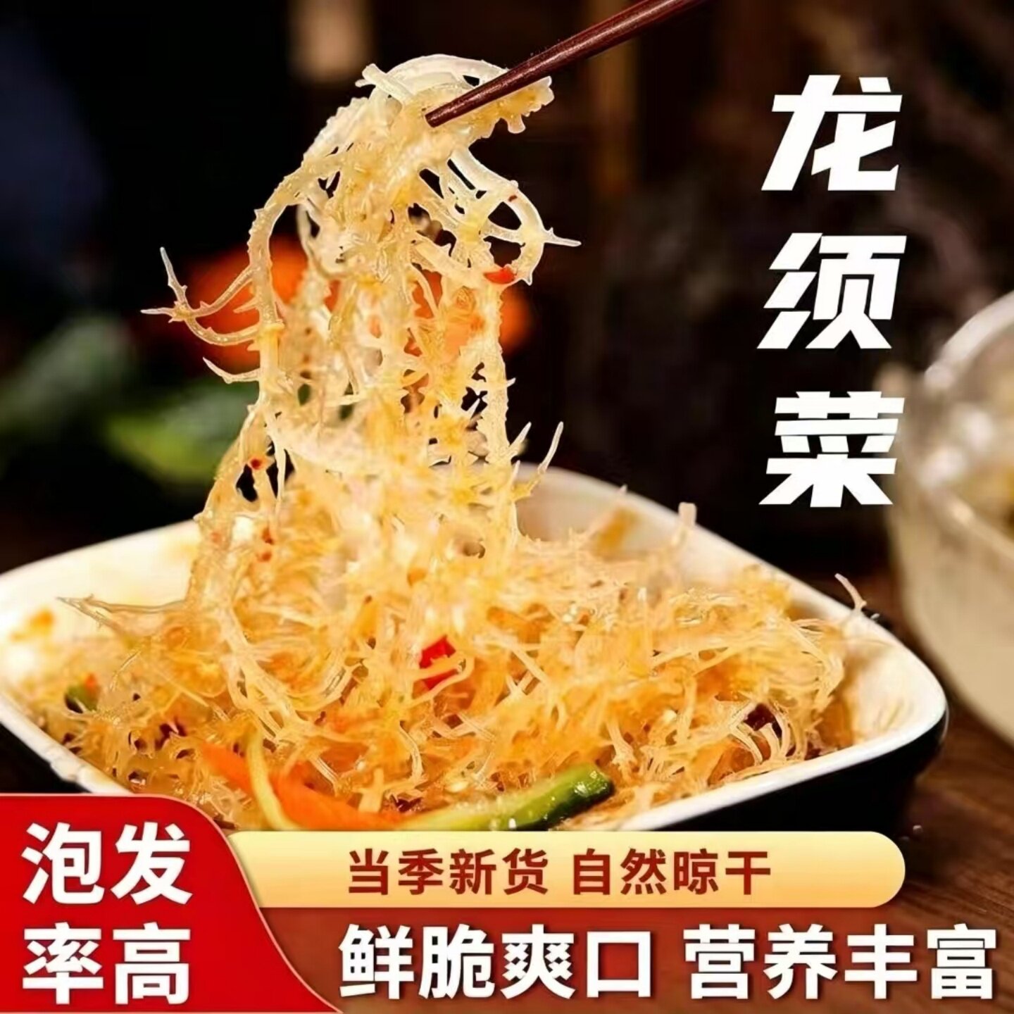 易泡发干制龙须菜石花菜鹿角菜长寿菜海藻麒麟菜可家用商用摆摊