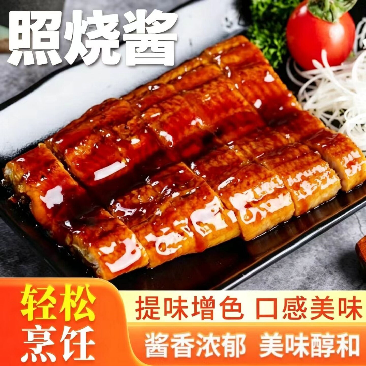 美味照烧酱烤肉拌饭汁照烧章鱼小丸子日式调味照烧鸡腿酱料瓶装