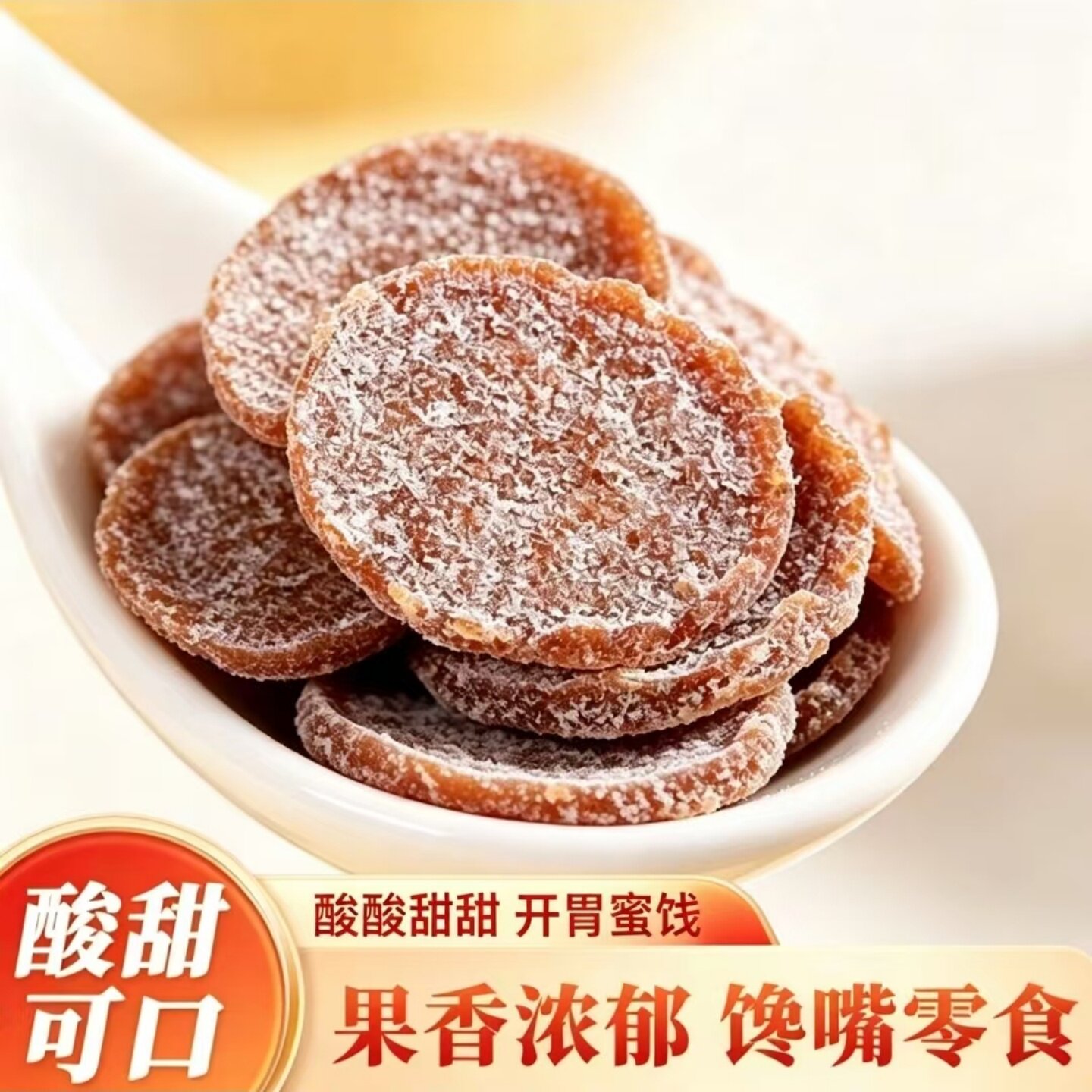 【果香浓郁】云南酸角片酸甜罗望子甜角开袋即食休闲下午茶小吃
