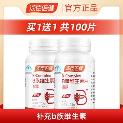 汤臣倍健复合可搭vcve维生素b族
