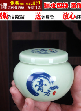 古风中药陶瓷罐白瓷膏方包装盒青红黄色拧盖密封储藏分装空瓶礼盒