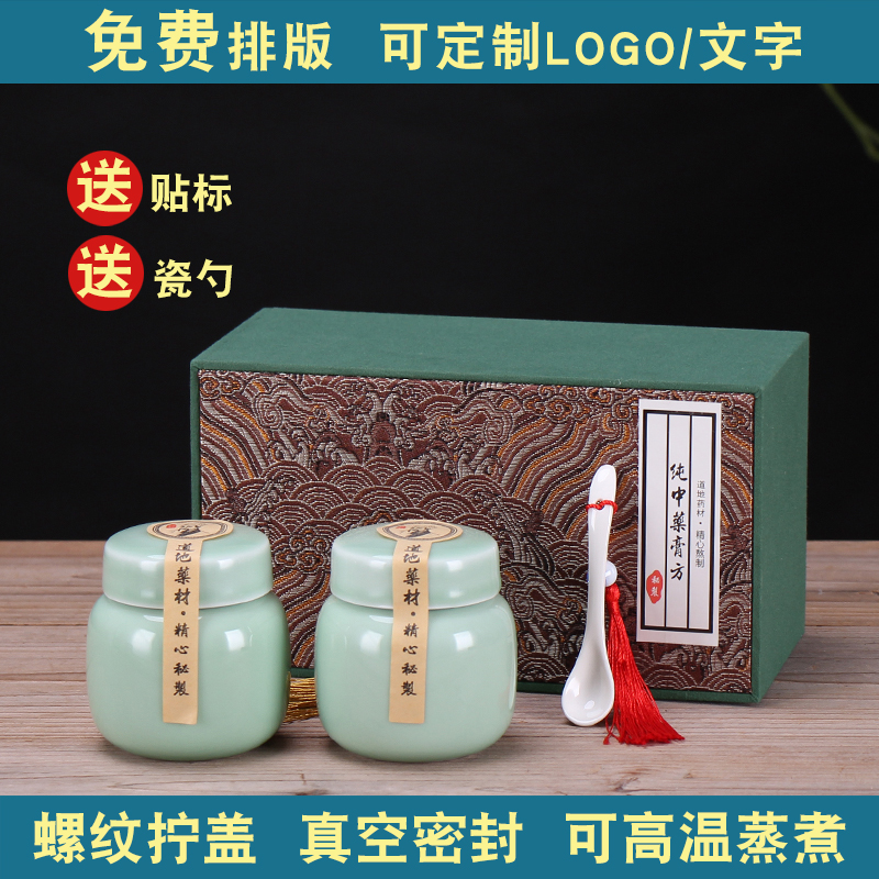 古风青瓷膏方罐礼盒装