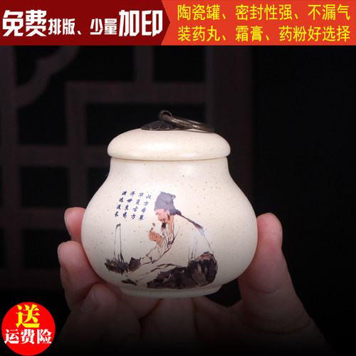 药材罐密封空瓶陶瓷罐复古手柄罐