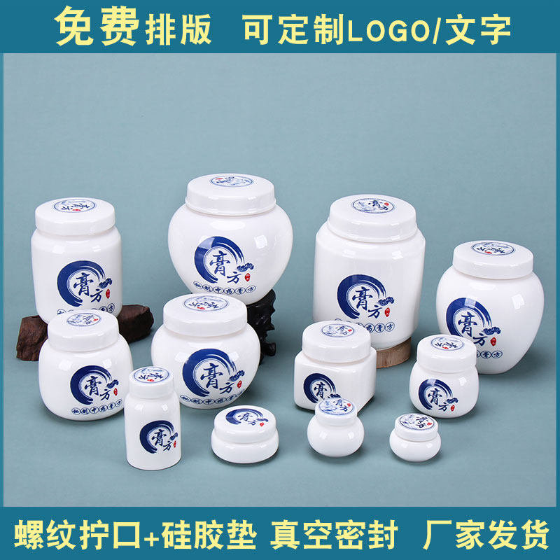 2026新款膏方罐陶瓷蓝彩拧盖螺纹罐药粉瓶药材密封罐子直口瓶白瓷,餐饮具,茶叶罐,淘宝优惠券,粉丝福利购,淘宝优惠卷