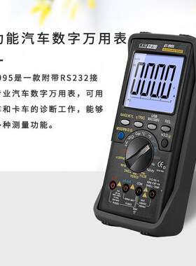 华盛昌AT-9995专业多功能汽车数字万用表汽车专业维修表
