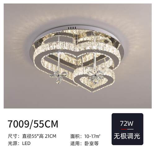卧室水晶led吸顶约现代轻奢客厅书房灯温馨浪漫主卧房间灯具